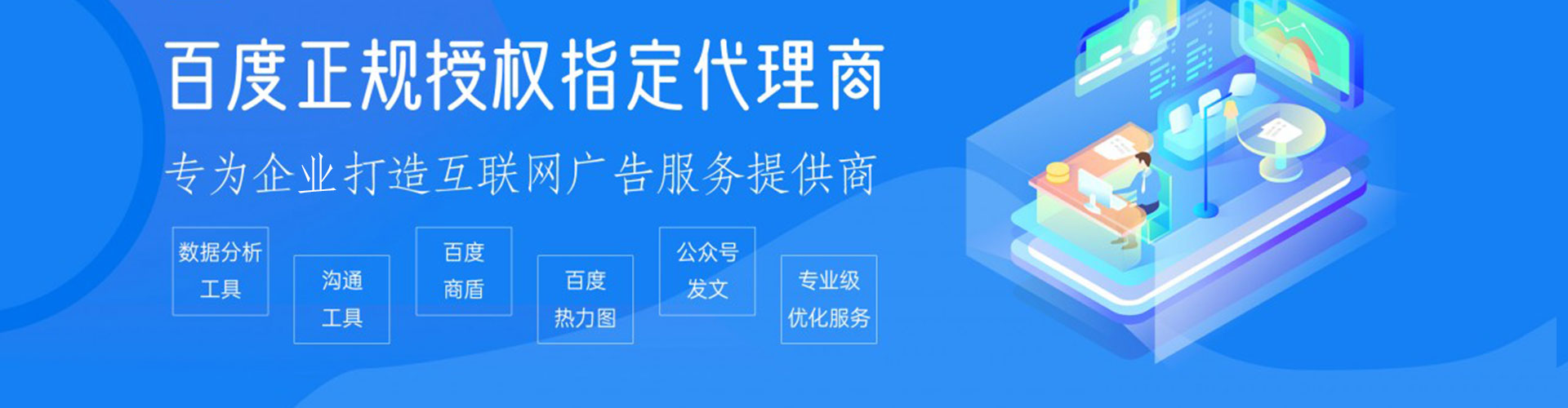 利津网络推广开户